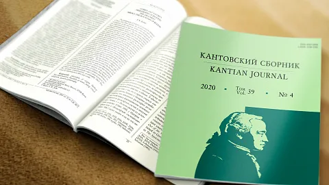 Журнал «Кантовский сборник» включен в Scopus