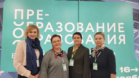 Делегация БФУ принимает участие во Всероссийском форуме «Преобразование образования» 