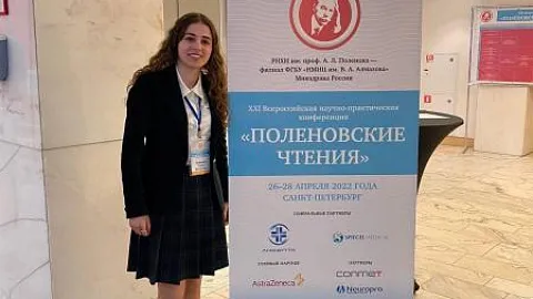 Аспирант Медицинского института выступила на «Поленовских чтениях» в Санкт-Петербурге