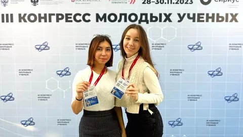 Студенты БФУ приняли участие в III Конгрессе молодых ученых