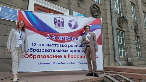 БФУ принял участие в образовательной выставке в Киргизии