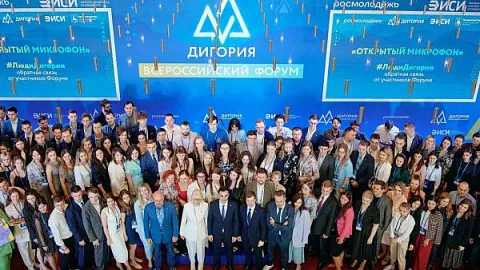 Сотрудники БФУ приняли участие в V Всероссийском форуме «Дигория»