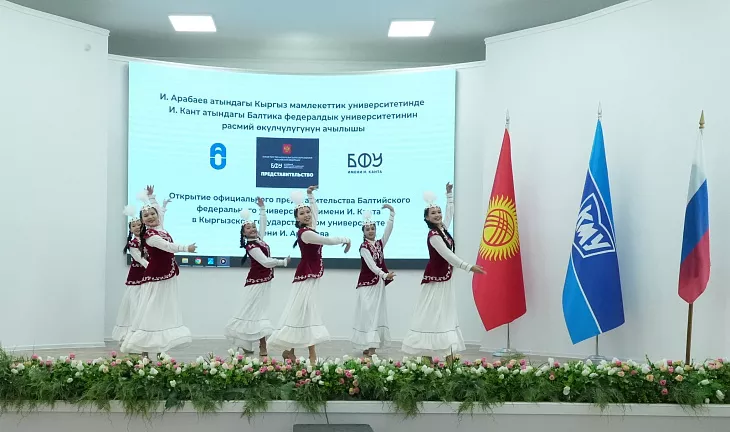 Состоялось открытие представительства БФУ в Киргизии |  5