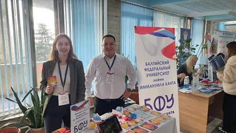 Представители БФУ приняли участие в образовательной выставке в Киргизии