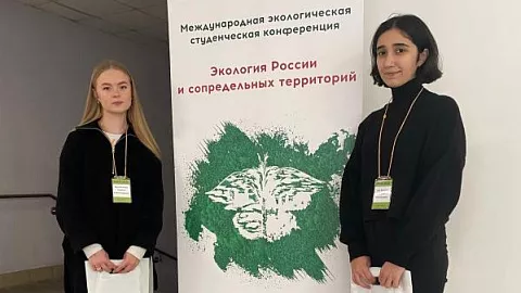 Студентки БФУ приняли участие в международной конференции «Экология России и сопредельных территорий»
