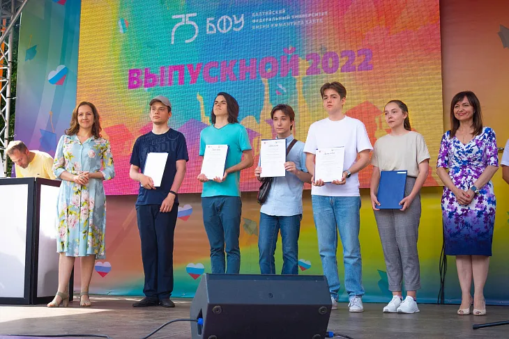 В БФУ подвели итоги конкурса для школьников «Звезда будущего»  |  6