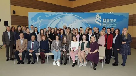Сотрудники БФУ выступили на всероссийской педагогической конференции во Владивостоке
