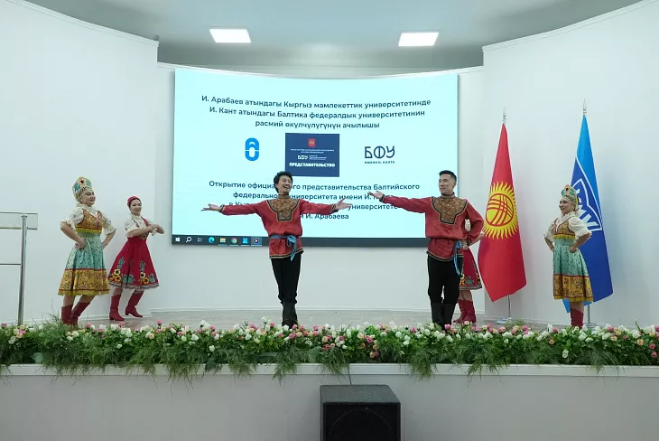 Состоялось открытие представительства БФУ в Киргизии |  3