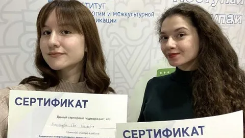 Студентки БФУ выступили на Международной научной конференции по современной лингвистике в Казани