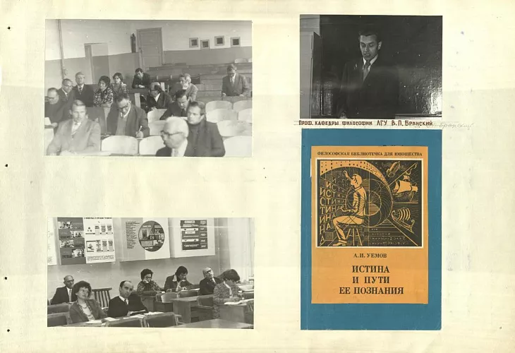 В БФУ оцифровали альбом Кантовской конференции 1977 года |  10