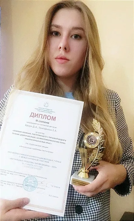 Студентка БФУ заняла третье место на всероссийской конференции «Актуальные проблемы медицины 2023» |  1