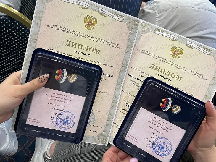 Магистрант БФУ победила на Всероссийском конкурсе «Моя законотворческая инициатива» |  3