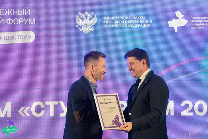 Делегацию БФУ отметили наградами на Всероссийском форуме «Студтуризм 2023» |  2