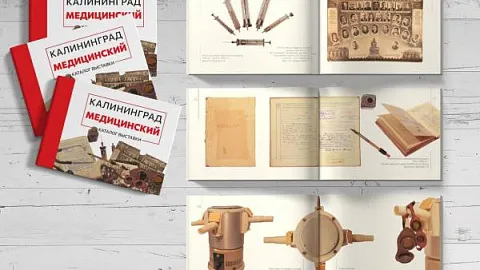 Музей советского детства выпустил каталог выставки «Калининград медицинский»