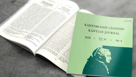 Научные журналы БФУ им. Канта включены в глобальный академический индекс CNKI