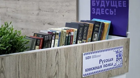 В БФУ открылась русская книжная полка для иностранных студентов