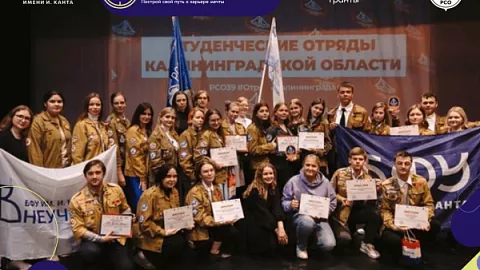 Студенческие отряды БФУ получили награды в конкурсе профессионального мастерства «Труд – крут»