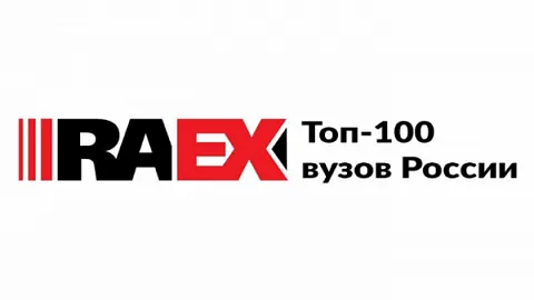 Приглашаем принять участие в онлайн-опросе для рейтинга вузов RAEX-100