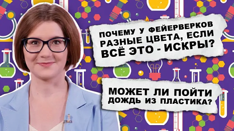 Смотрите ток-шоу «А почему?» с ученым БФУ Ольгой Москалюк