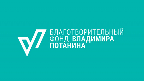 БФУ им. И. Канта вошел в ТОП-10 рейтинга Фонда Потанина