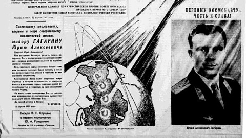 Семья сотрудников БФУ передала в Музей советского детства выпуск газеты о первом полете Юрия Гагарина